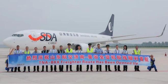 “济南—曼谷”国际全货机航线正式开通