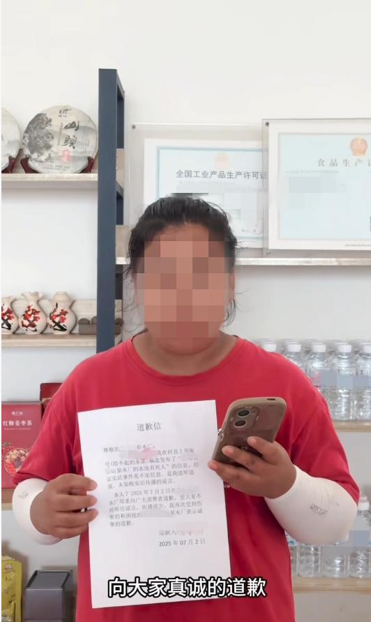 造谣某矿泉水为“泡尸水”，网警依法查处