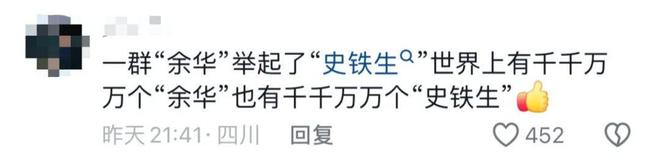 当五星红旗升起，一群“余华”举起了“铁生”！